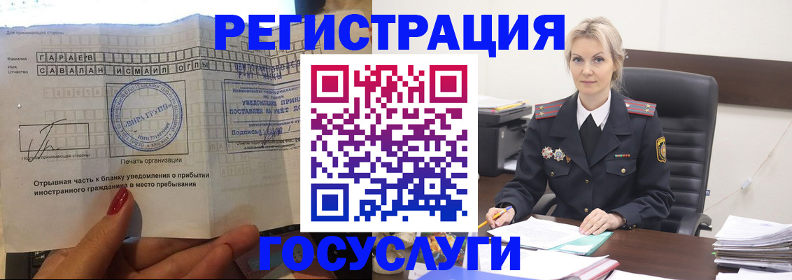 регистрация в Алагире
