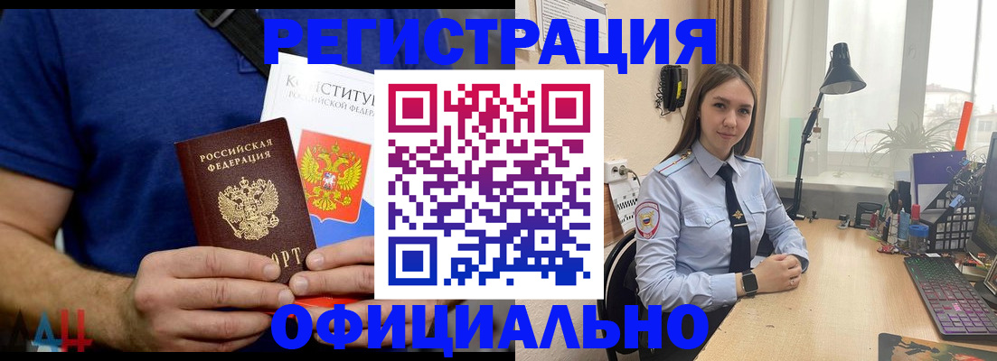 где прописаться в Алагире